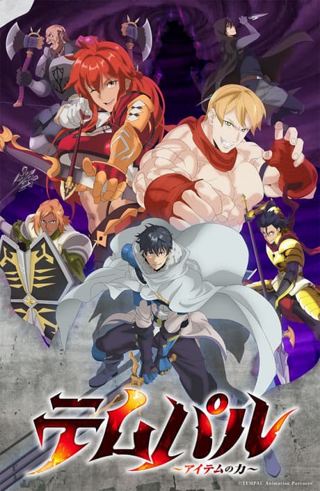 Overgeared anime cover