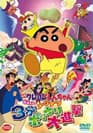 Crayon Shin-chan the Movie: The Legend Called Buri Buri 3 Minutes Charge