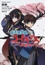 A Record of the Strange Tales of the Bakumatsu Era: Code Geass