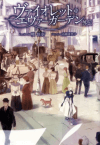 Violet Evergarden Gaiden