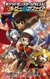 Pokémon Adventures: Omega Ruby and Alpha Sapphire