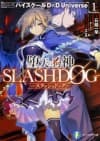 Daten no Inugami: SLASHDØG - High School DxD Universe