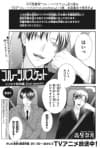 Fruits Basket: The Three Musketeers Arc 2