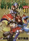 Pokémon Adventures: HeartGold & SoulSilver