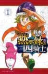 The Seven Deadly Sins: Four Knights of the Apocalypse