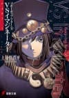 Boogiepop Returns VS Imaginator