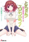 Toradora Spin-off!