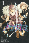 Noragami: Stray God
