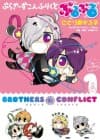Brothers Conflict: Puru Puru