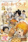 The Promised Neverland: Special Bonus Chapter - Undying Blade